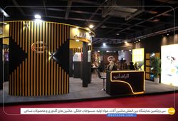 الیاف سازان آتیه نوین