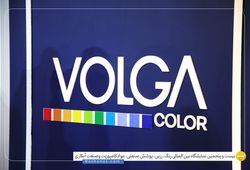 رنگ ولگا