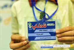 تیم آلفا ( محمد حسین نصیری )