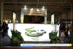 اکسیر دانش آبادیس