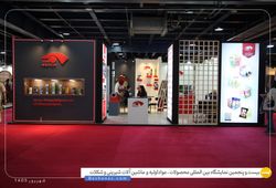 بسته بندی زیبانقش