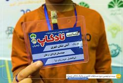 تیم مهندسان فردای بهران ( ابولفضل حیدریان نیا 9