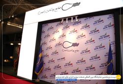 صنایع روشنایی زانیس 