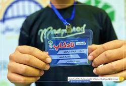 تیم ضد مرگ قزوین ( محمد پارسا قربانی )