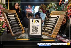 صنعت تجارت پردیس آذربایجان 