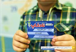 تیم فایرمن ( محمد طاها محمدی )