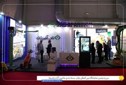  ناب آفرینان فردا