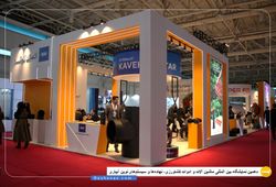 اتصال کاوه گستر