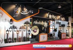 صنایع روشنایی فانوس شب 