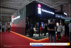 کانون ایران نوین