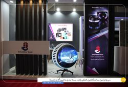 بازرگاني دنیای اشانتیون