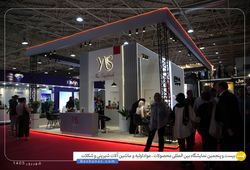یاس سپیدوش