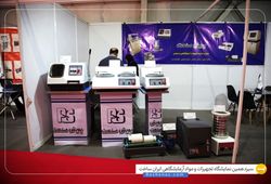 پویش صنعت یکتا