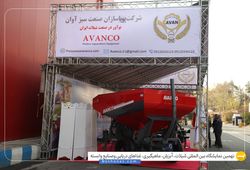 پویا سازان صنعت سبز آوان