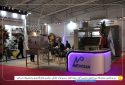 شرکت ماشین سازی مهرسان