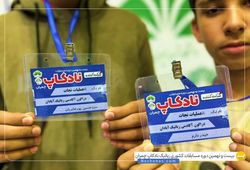 تیم دراگون ( درام و پورجابریان )