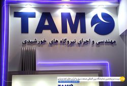 تام ایران خودرو