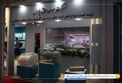 جهان عایق پارس
