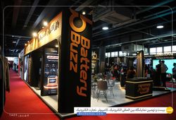 باتری باز