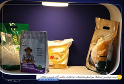 اصفهان مقدم