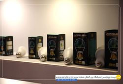 آرال صنعت گلستان 