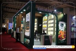 آبمیوه سلمان