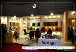 تولیدی پرهامین کرج