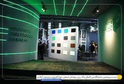 پارس پوشش خاوران