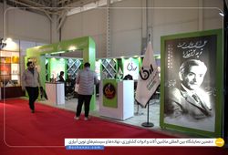 آرکا بذر ایرانیان