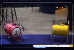 ایریک کابل افق