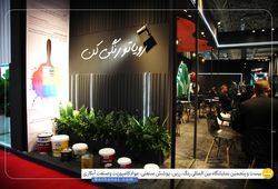 رنگ اطلس