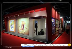 صنایع غذایی مژده شیرین (آشوری)