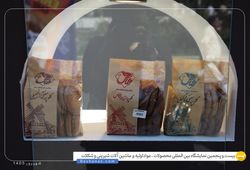 الماس بیهق