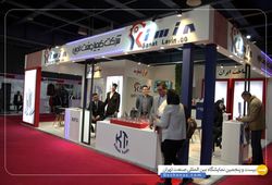 کیمیا صنعت لاوین  