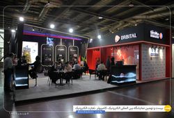 سپاهان باتری