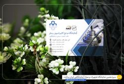 آزمایشگاه کالیبراسیون رسام
