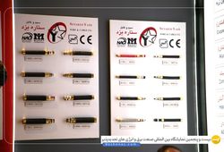 سیم و کابل ستاره یزد