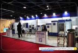 فردوس تجهیز