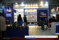 کارخانه تولیدی کابل شیراز (شیرکاب)
