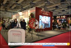 گروه صنعتی برزان