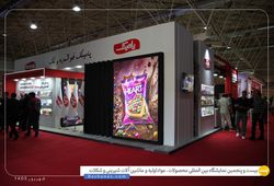پدیده خوش طعم آذربایجان (پامینک)