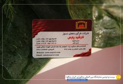 فرآوردهای نسوز آذرشید پارس