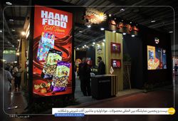 صنایع غذایی حام
