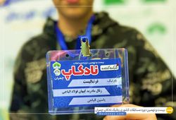 تیم رئال مادرید کیهان فولاد ( یاسین الباجی )