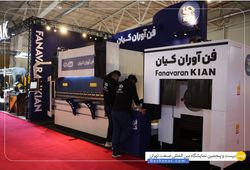 شرکت فن آوران کیان