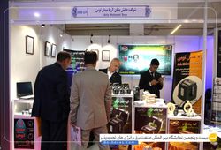 آریا مبدل توس