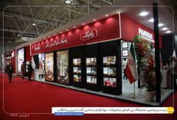 پدیده خوش طعم آذربایجان (پامینک)