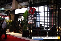 کویر مهام تکین