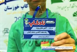 تیم ربات نجات ( مسلم پور زبیدی )