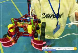 تیم طوفان ( محمد طاها محمدی ) 